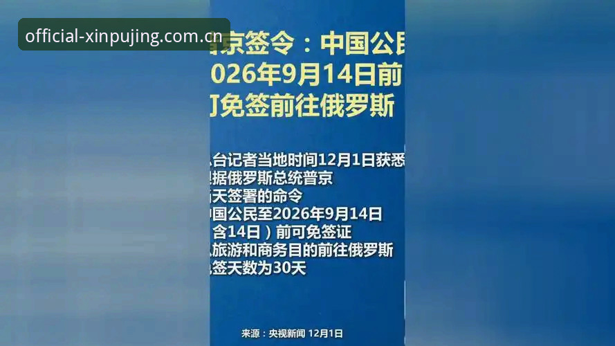 新普京一手入口 揭秘新普京一手入口:2026新版背后的真相与体验指南